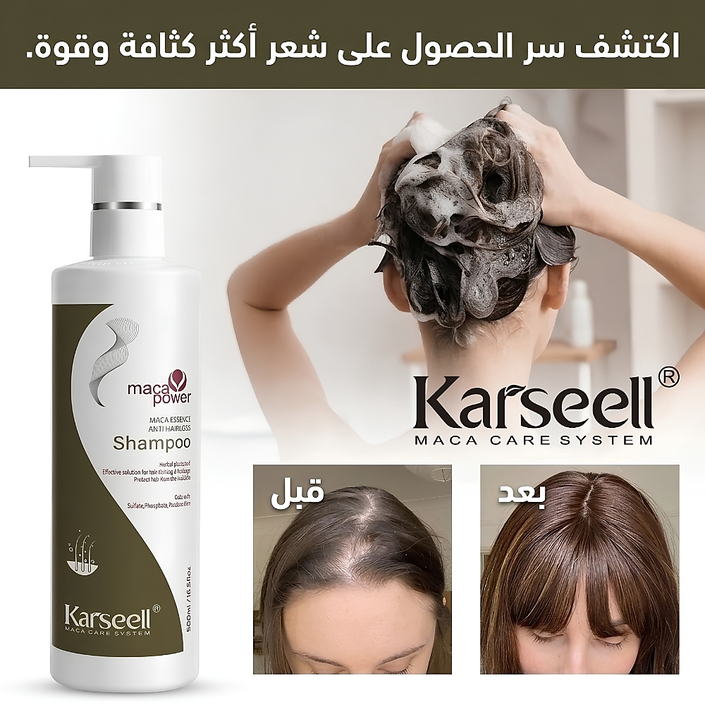 Karseell Anti- Hair Loss Conditioner 500ml
