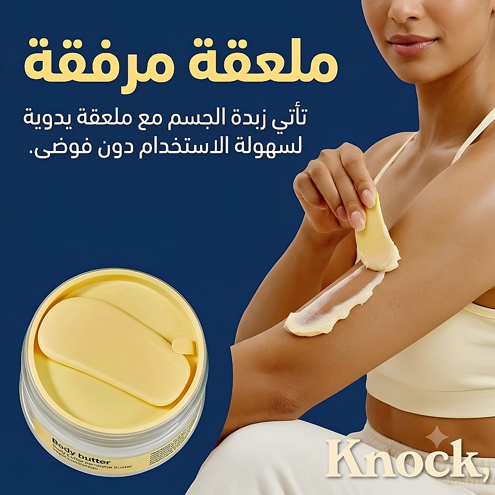 Knock, Firming Body Butter Seoul Vanilla 200ml