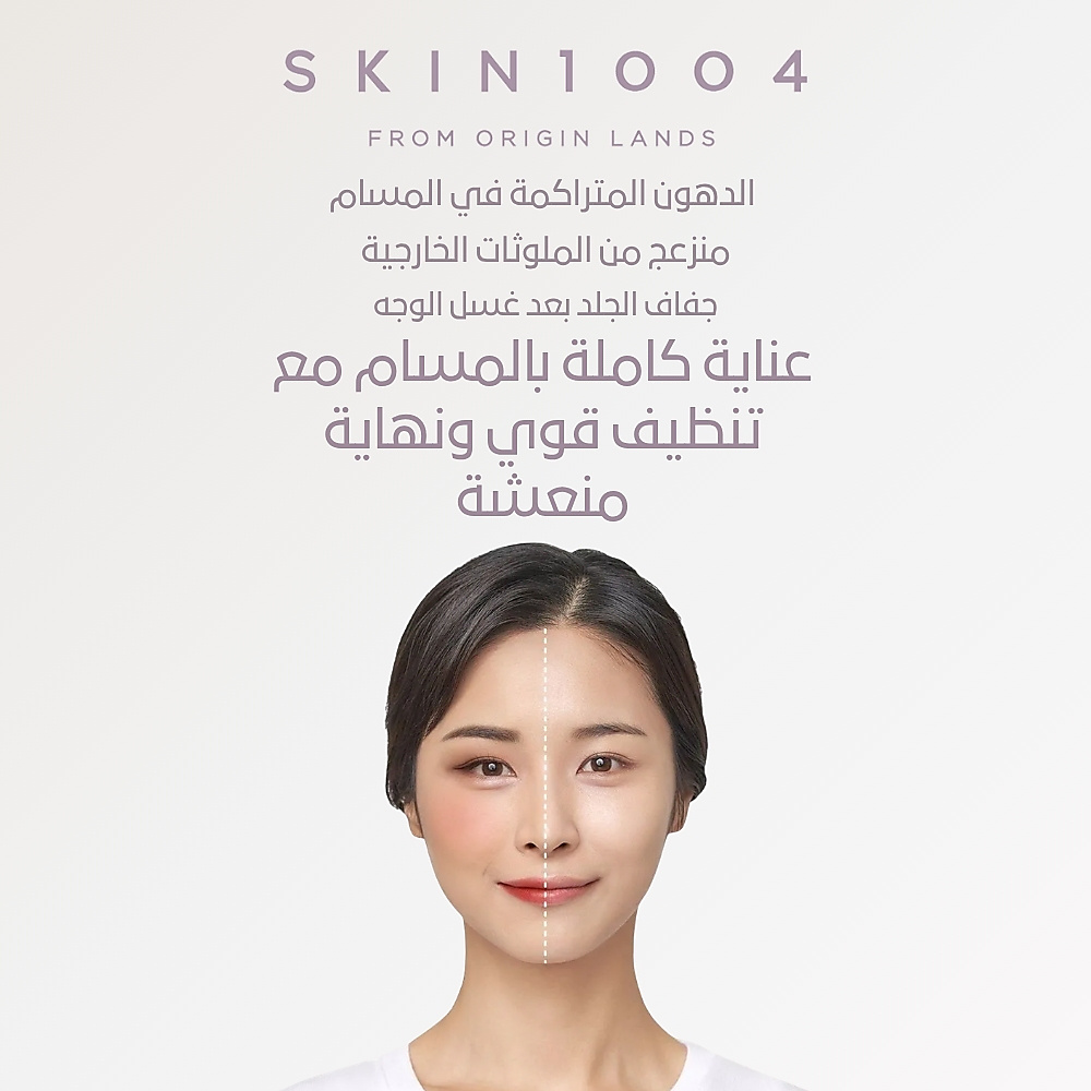 قناع صابون كوكون من زومبي بيوتي