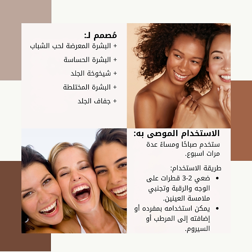 سيروم حمض الأزيليك A-Control 10% 30 مل