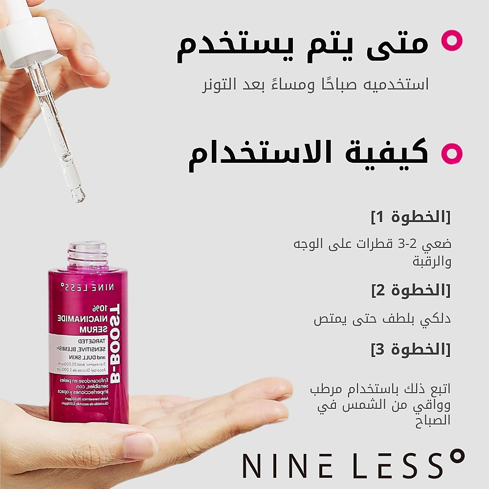 B-Boost 10% Niacinamide Serum