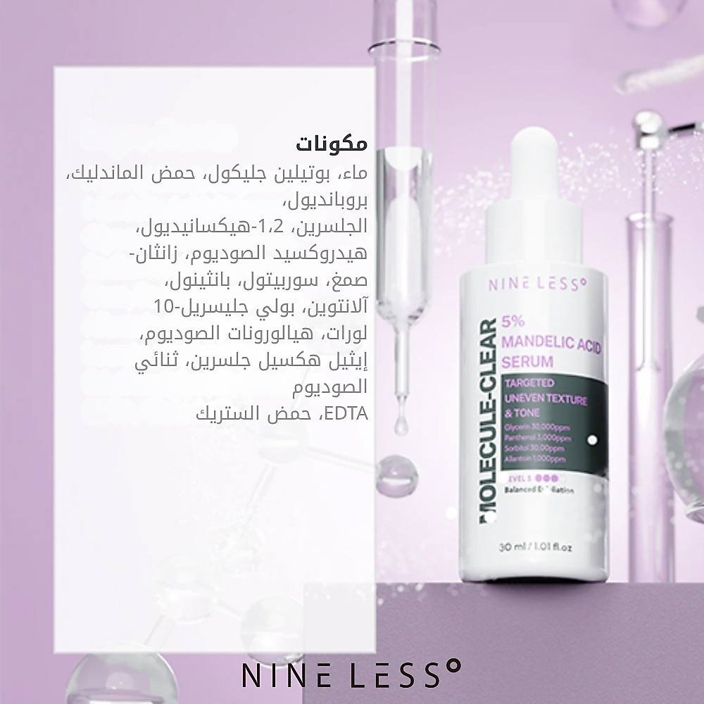 Molecule-Clear 5% Mandelic Acid Serum30ml
