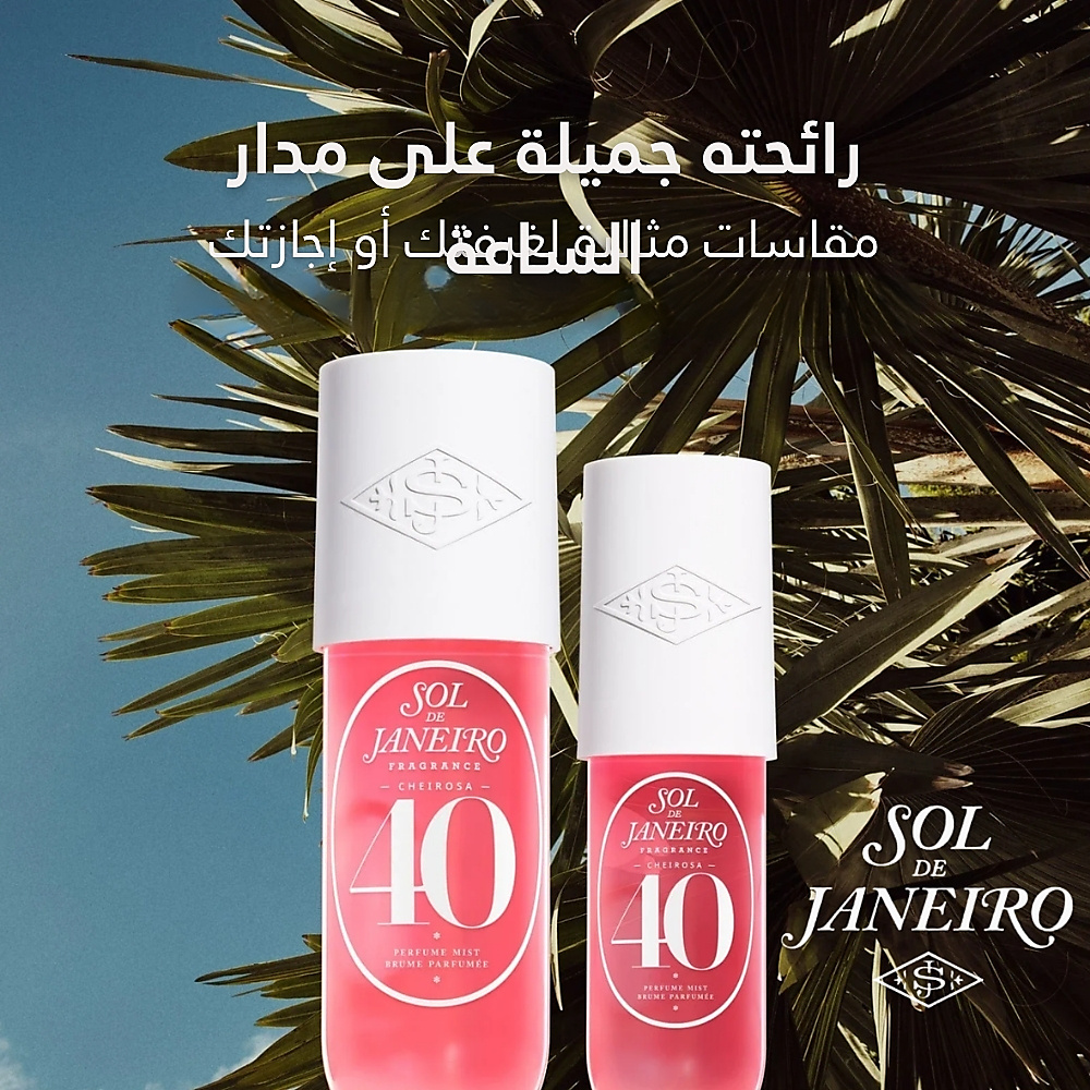 رذاذ عطر شيروسا 40 بوم ديا برايت 90 مل