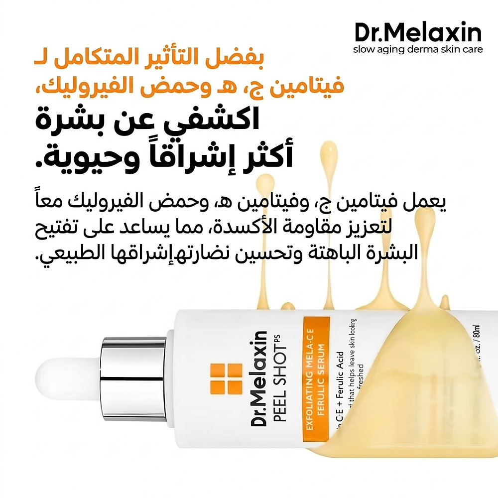Dr.Melaxin Peel Shot Exfoliating Mela-CE Ferulic Serum 80ml
