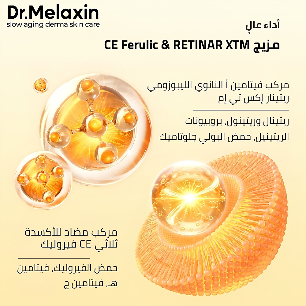 Dr.Melaxin Mela CE Ferulic Eye Cream 15g