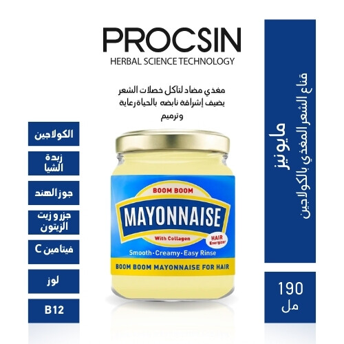 بوم بوم مايونيز للشعر 190 مل