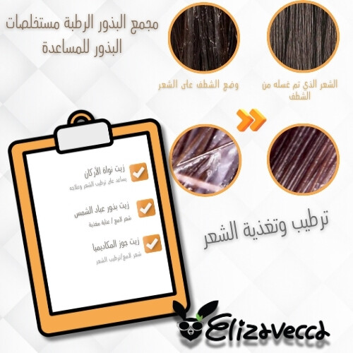 شطف علاج عضلات الشعر بطبقة من الكولاجين 500 مل