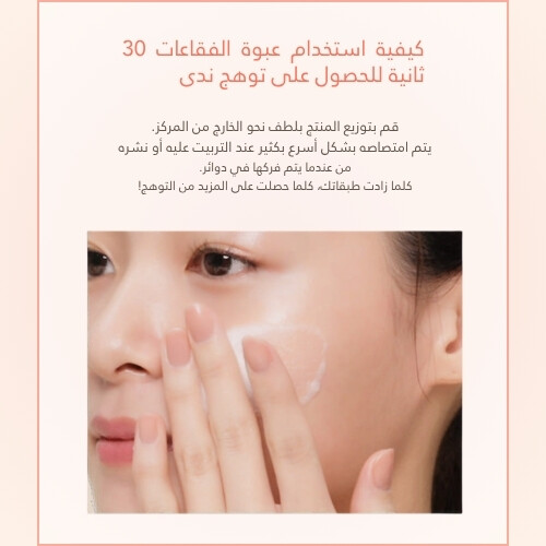 قناع الفقاعات السريع لمدة 30 ثانية لرفع البشرة