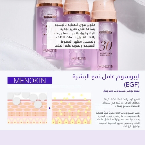 قناع الفقاعات السريع لإصلاح البشرة في 30 ثانية