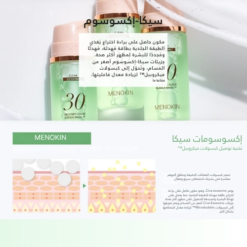 قناع الفقاعات السريع 30 ثانية  تهدئة وترطيب البشرة