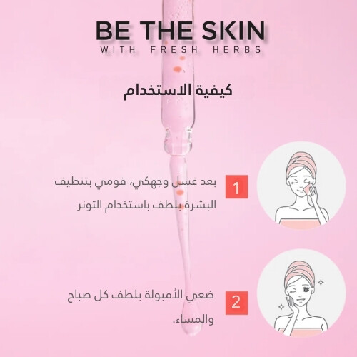 أمبولة فيتافيتا راسبيري الجينسنغ بي دي آر إن 30 مل