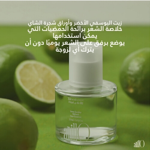 عطر الشعر خلاصة الشعر لايم صنداي ريفريش 50 مل