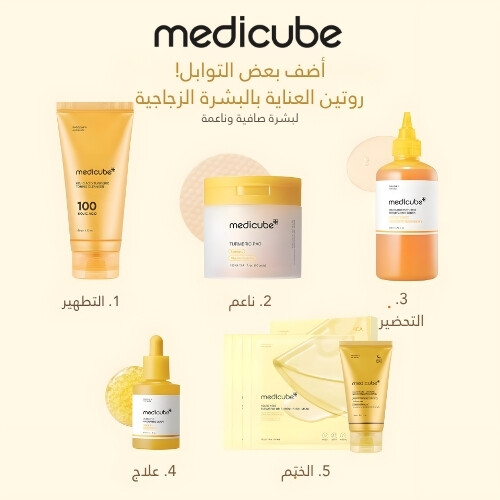 ضمادات الكركم وحمض الكوجيك (70 قطعة)