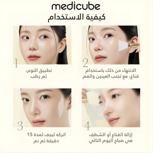 قناع ليلي بحمض الكوجيك والكركم لتغليف البشرة 75 مل