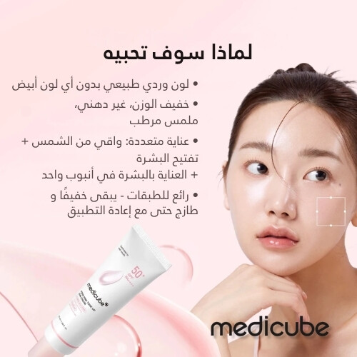 كريم الوقاية من الشمس بينك تون أب من بي دي آر إن 50 مل