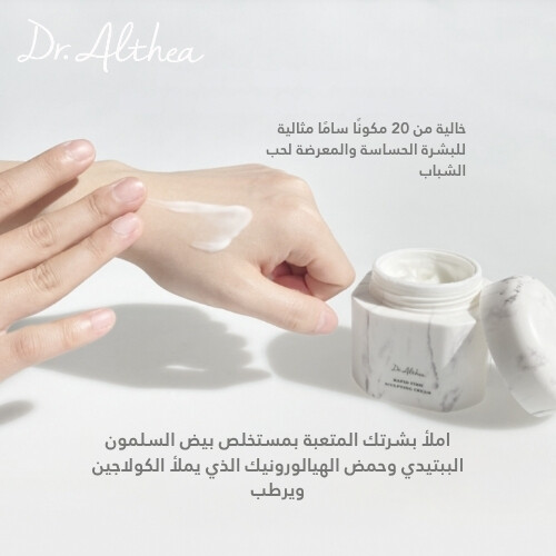 كريم نحت سريع الشد 45 مل