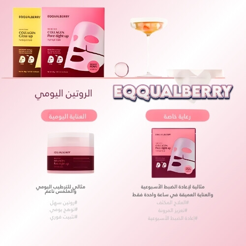 وسادات تونر جل الكولاجين لشد المسام