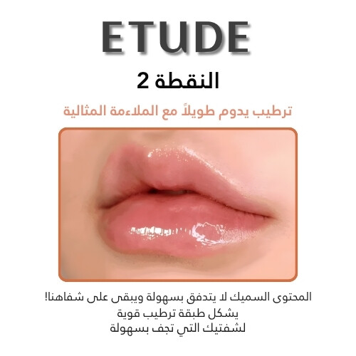 مرطب شفاه أساسي بالزنجبيل والسكر