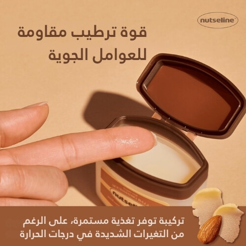 بلسم سوبر نوت المغذي 50 مل