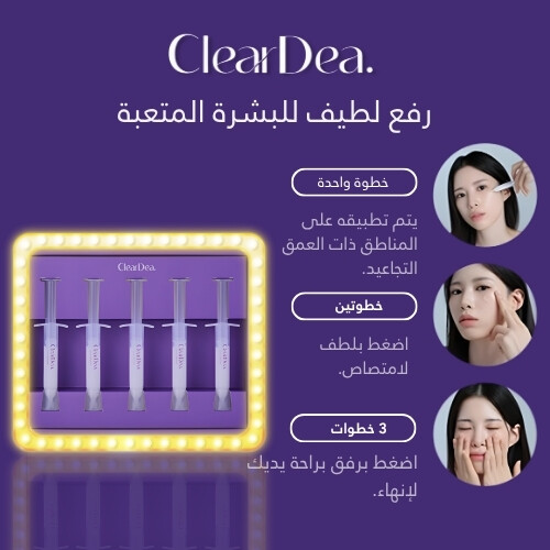 حقنة ميوسين كولانيتينال للتجاعيد العميقة 4 مل (5 قطع)