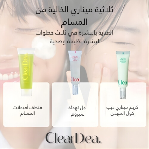 منظف ​​أمبولات ميناري للمسام 80 مل