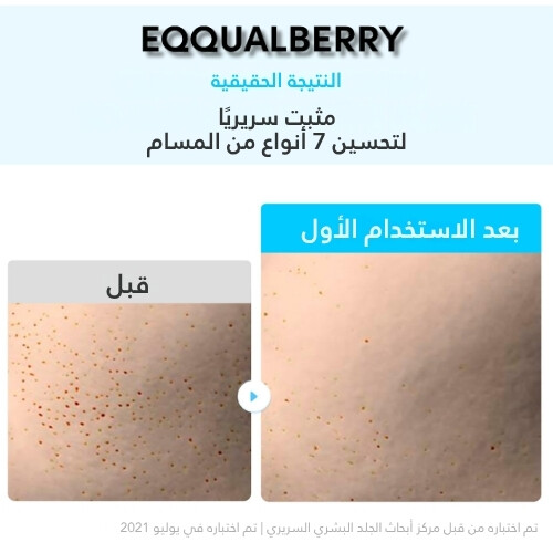 أمبولة سويمنق بول للترطيب والمسام