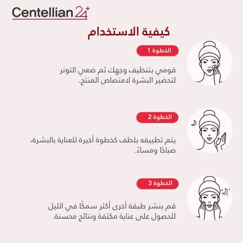 ماديكا كريم تايم ريفيرس 50 مل