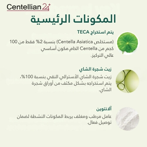 مسحوق شجرة الشاي ماديكا AC 6 جرام