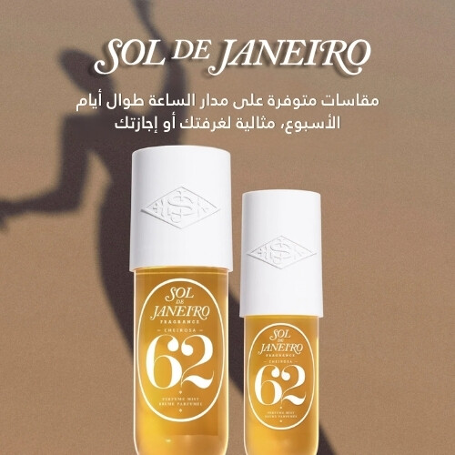 رذاذ عطر تشيروسا 62 90 مل