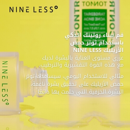 تونر حمض الأزيليك A-Control  مل150