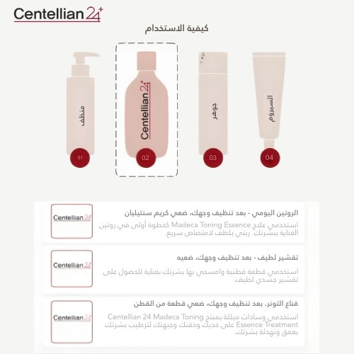 ماديكا تونر إيسينس تريتمنت 300 مل