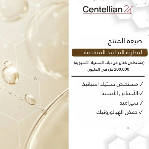 ستك التقاط التجاعيد من ماديكا 10 g