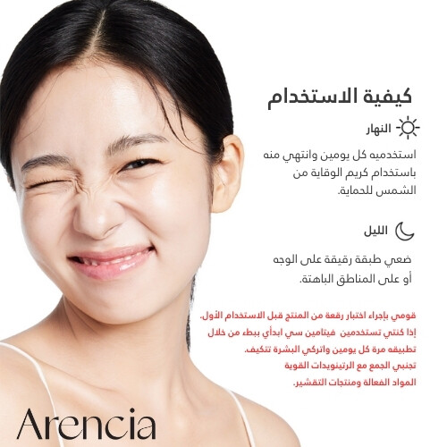 سيروم معززمن فيتامين سي 30 مل