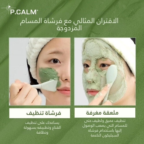 قناع عميق بفقاعات الريحان  90 مل