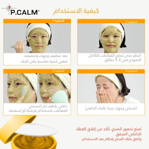 قناع الكركم العميق بفقاعات 90 مل