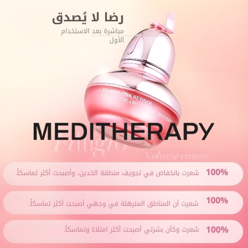 كريم فيليجيو الوردي بالريتينول لزيادة حجم البشرة + جهاز فيليجيو إي إم إس