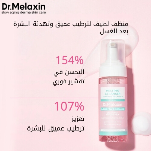 منظف ​​ذائب 150 مل