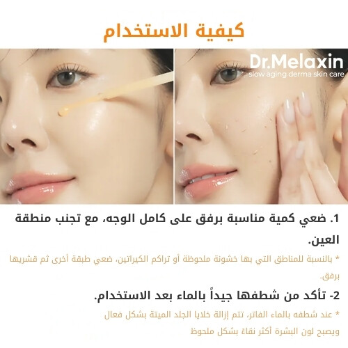 سيروم التقشير بحمض الكوجيك والكركم من بيل شوت