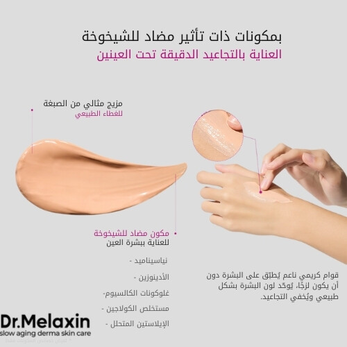 كريم سيمينريت كالسيوم لعلاج البقع الداكنة حول العينين، 12 مل