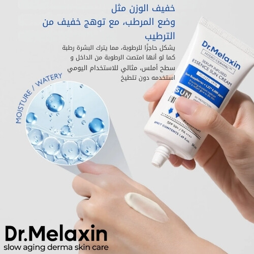 كريم واقٍ من الشمس غني بسيروم السيراميك المائي 50 مل