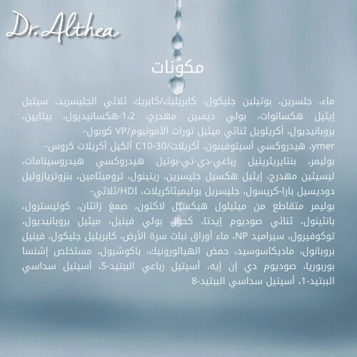 أداة تدليك العينين بالريتينول 25 مل