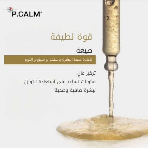 سيروم الثوم TXA 4 لتنقية البشرة 30 مل