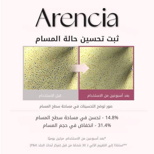 سيروم سموثي أحمر فريش 8 30 مل