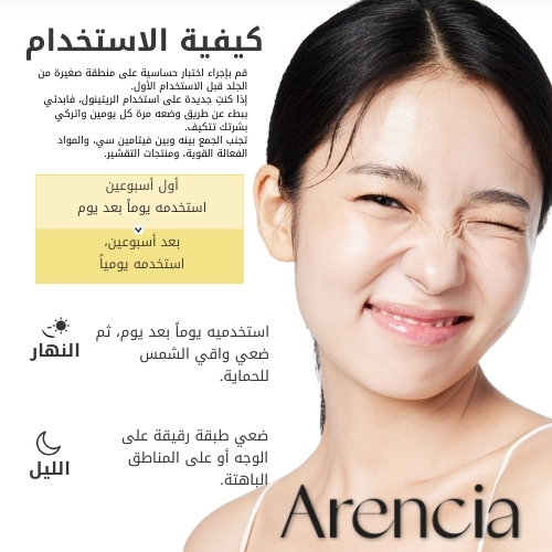 جرعة معززة الريتينال 30 مل