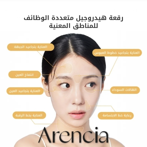 قناع العين المعزز الريتينال العين (60 قطعة)