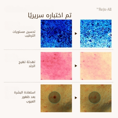 كريم PDRN المتطور لتجديد البشرة 5 مل