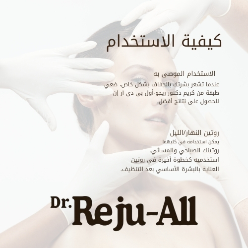 كريم حاجز متطور من السيراميد 5مل