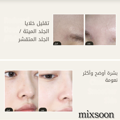 ميكسون - خلاصة الفاصوليا 50 مل