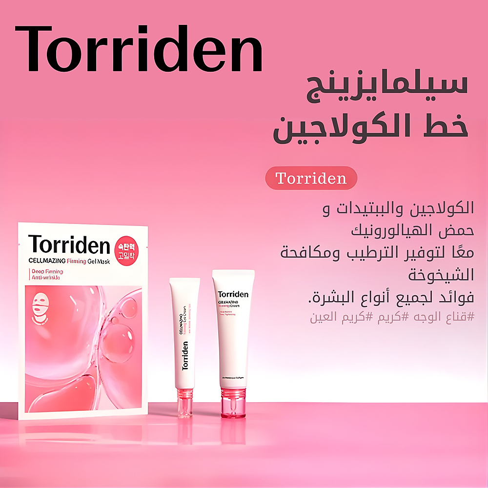 كريم سيلمازينج لشد منطقة العين 30 مل