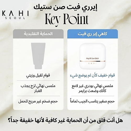 Airy Fit Sun Stick 14g